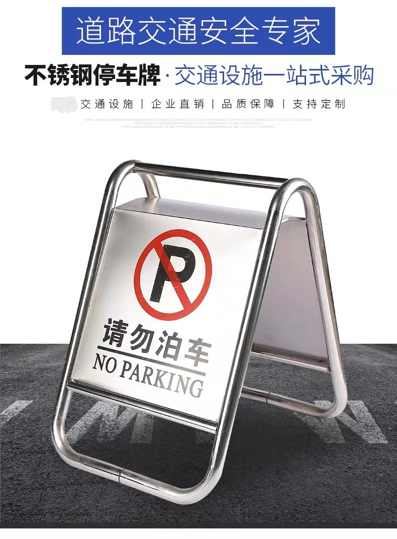 晋城晋城不锈钢停车牌厂家