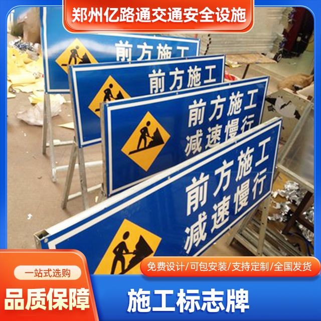 晋城晋城河南施工标牌生产厂家|郑州施工反光标牌厂