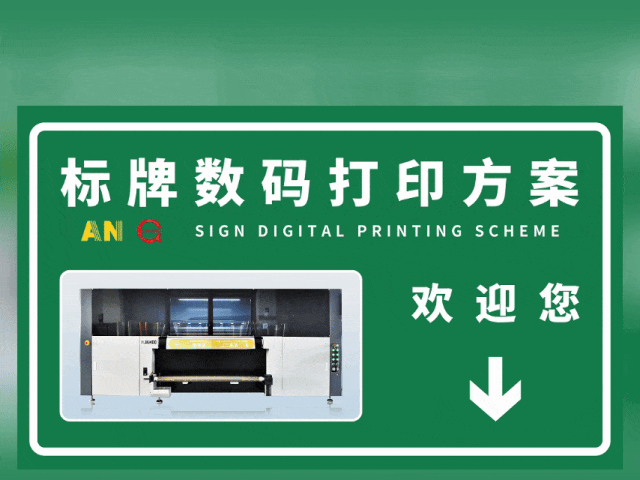 晋城国标反光膜UV专色工业数码打印